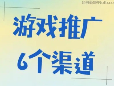 兼职1010游戏推广赚佣金的平台有哪些